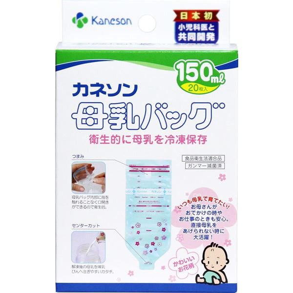 【送料無料】柳瀬ワイチ カネソン 母乳バッグ 150mLX20枚入JANCODE4979869004466