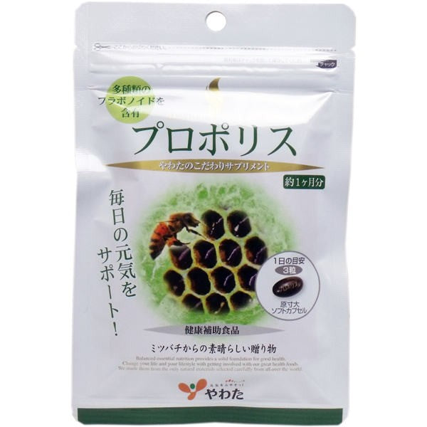【メール便送料無料】八幡物産 やわた ヘルスサポート プロポリス 1ケ月分 90粒入JANCODE4980901211421