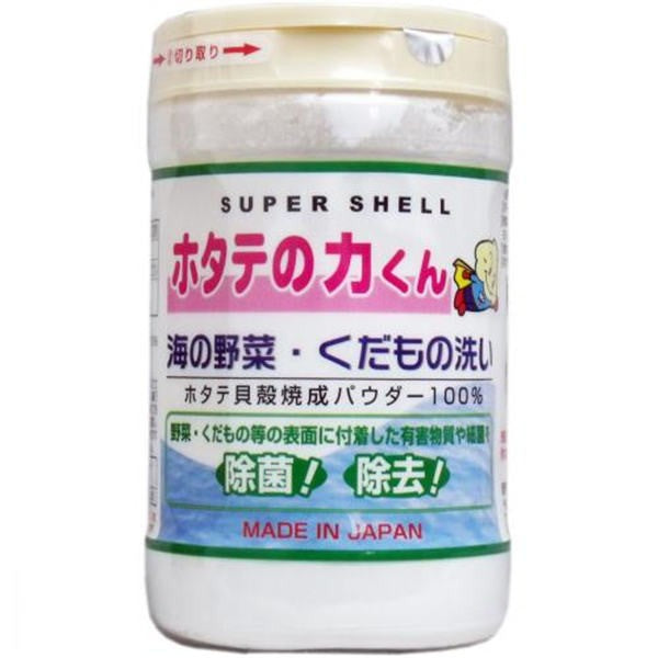 【送料無料】スーパーシェル ホタテの力くん 海の野菜・くだもの洗いJANCODE4984090993175