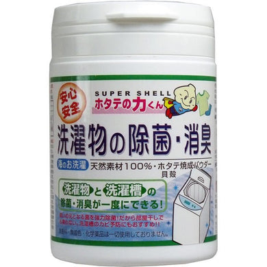 【送料無料】日本漢方研究所 ホタテの力　洗濯物の除菌・消臭　90gJANCODE4984090993182