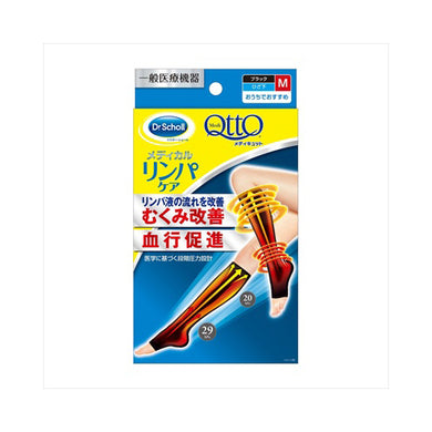 【メール便送料無料】おうちでメディキュット　ひざ下ブラックMJANCODE4986803803634