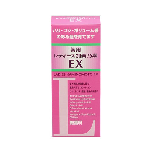 【送料無料】レディース加美乃素EX無香料　150MLJANCODE4987046100634