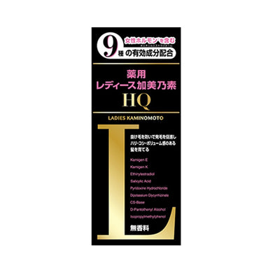 【送料無料】薬用レディース加美乃素HQJANCODE4987046100641
