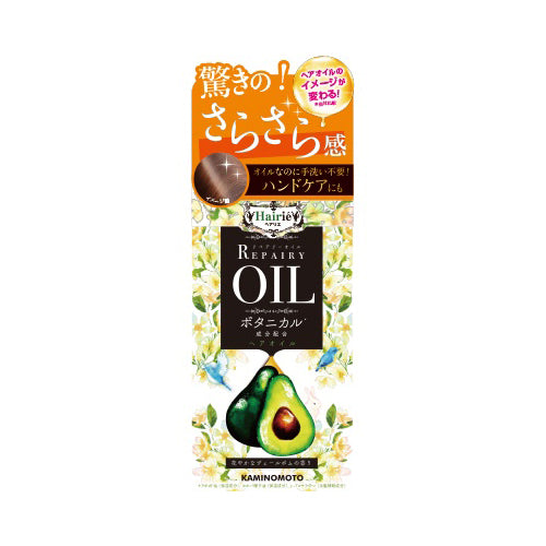 【送料無料】ヘアリエリペアリーオイルJANCODE4987046130112