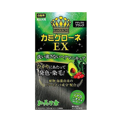 【送料無料】カミクローネEX　ナチュラルブラックJANCODE4987046820136