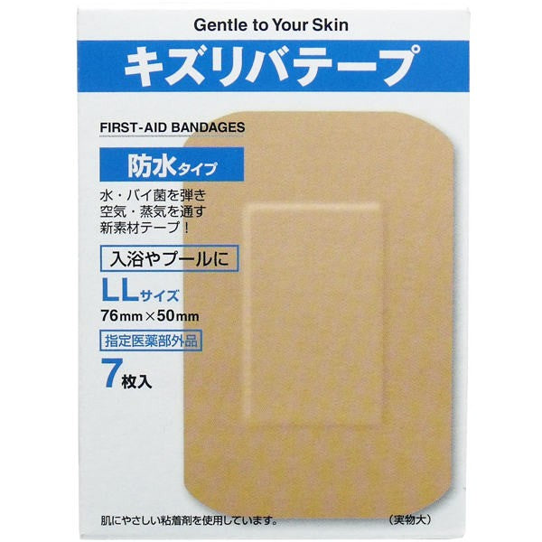 【メール便送料無料】共立薬品工業 キズリバテープ 防水タイプ LLサイズ 7枚入JANCODE4987059002833