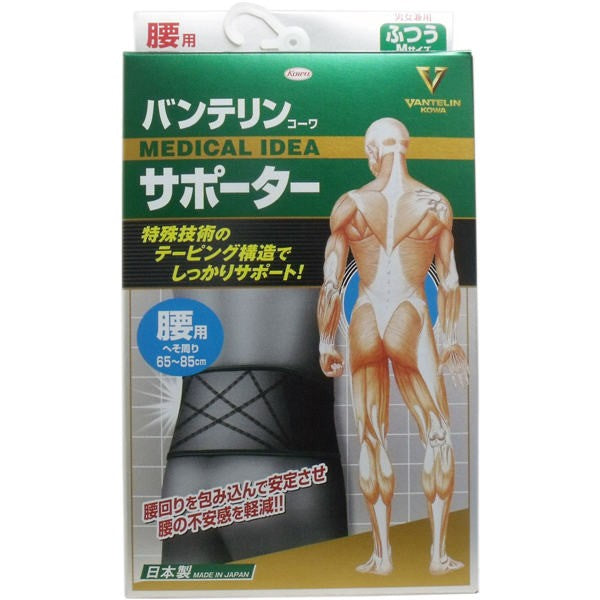 【送料無料】興和 バンテリンサポーター 腰用 ふつう Mサイズ ブラック 1枚入JANCODE4987067452200