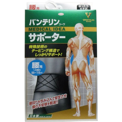 【送料無料】興和 バンテリンサポーター 腰用 ゆったり大きめ LLサイズ ブラック 1枚入JANCODE4987067452903