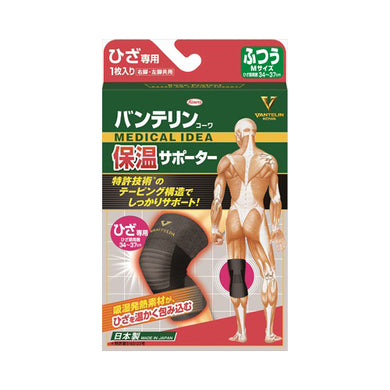 【メール便送料無料】興和 バンテリンコーワ 保温サポーター ひざ専用 ふつうMサイズ 1枚入　　　JANCODE4987067463800