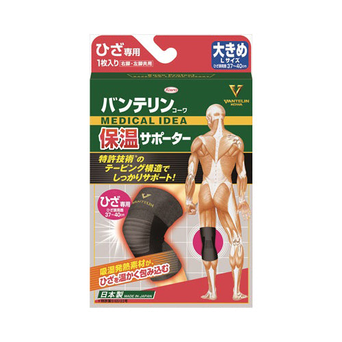 【メール便送料無料】興和 バンテリンコーワ 保温サポーター ひざ専用 大きめLサイズ 1枚入　　　JANCODE4987067463909