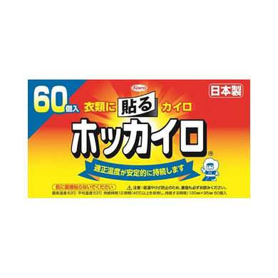【送料無料】ホッカイロ貼るレギュラー60PJANCODE4987067827107