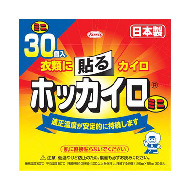 【送料無料】ホッカイロ貼るミニ30PJANCODE4987067827503
