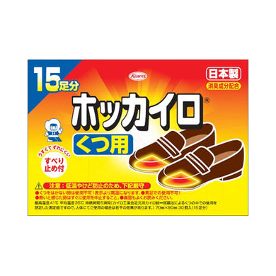 【送料無料】ホッカイロくつ用15足分JANCODE4987067827800