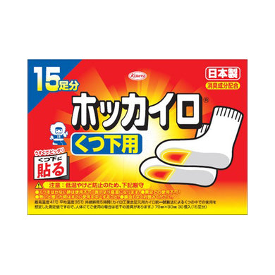 【送料無料】ホッカイロ靴下用15足分JANCODE4987067828104