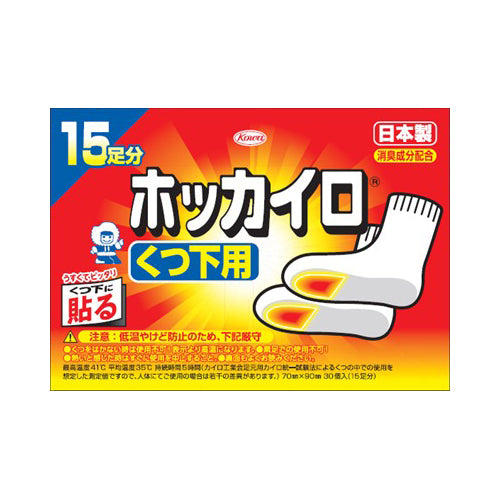 【送料無料】ホッカイロ靴下用15足分JANCODE4987067828104