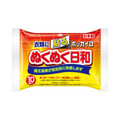 【送料無料】ぬくぬく日和貼るレギュラー10個　JANCODE4987067829606