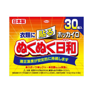 【送料無料】ぬくぬく日和貼るレギュラー30個　JANCODE4987067829705
