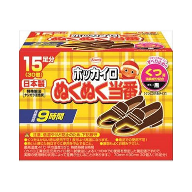 【送料無料】ぬくぬく当番　くつ用　15足分JANCODE4987067843305