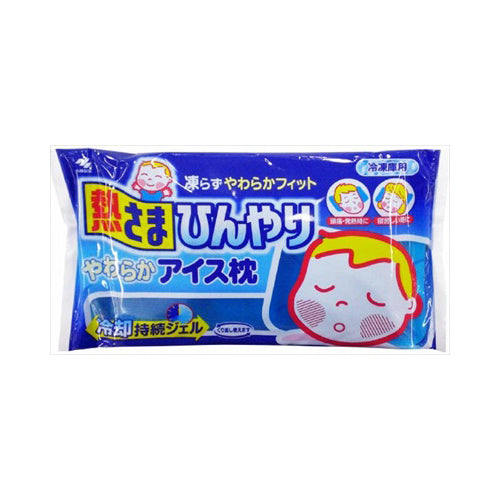 【送料無料】熱さま　やわらかアイス枕JANCODE4987072003947