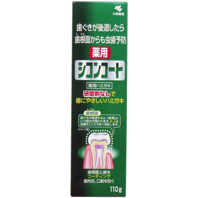【送料無料】小林製薬 薬用 シコンコート 110gJANCODE4987072005378