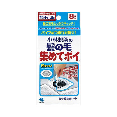 【メール便送料無料】小林製薬の髪の毛集めてポイ8枚JANCODE4987072014288