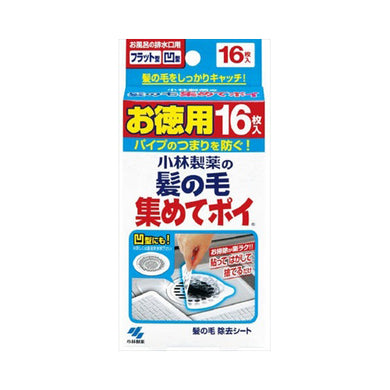 【送料無料】小林製薬 小林製薬の髪の毛集めてポイ お徳用 16枚入JANCODE4987072014295