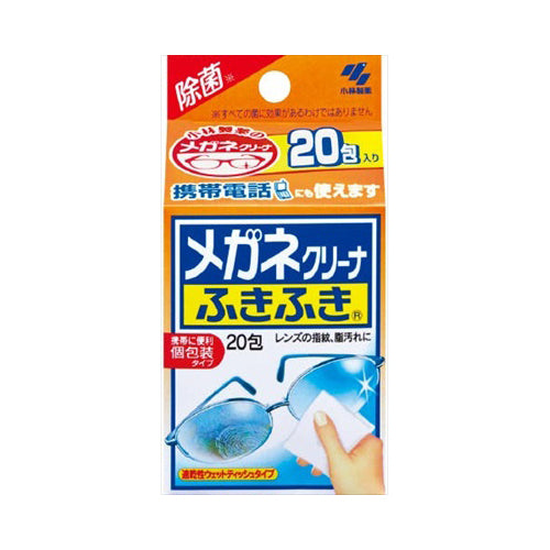 【送料無料】新メガネクリーナふきふき20包JANCODE4987072027813