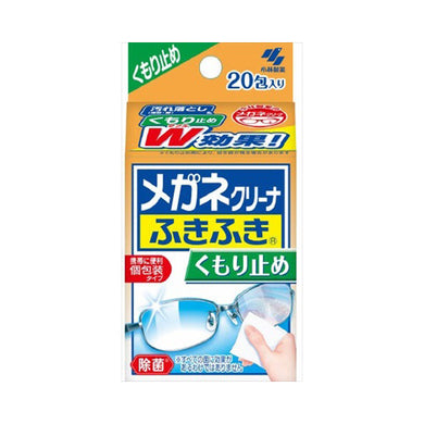 【送料無料】メガネクリーナふきふき　くもり止めプラス20包JANCODE4987072032640