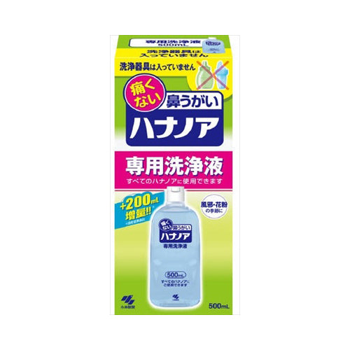 【送料無料】小林製薬  ハナノア 専用洗浄液 500mLJANCODE4987072040560