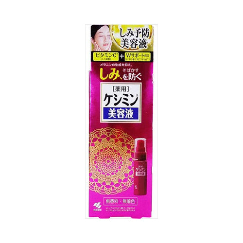【メール便送料無料】小林製薬 薬用ケシミン美容液 30mLJANCODE4987072042991