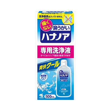 【送料無料】小林製薬  ハナノア 専用洗浄液 爽快クール 500mLJANCODE4987072052471
