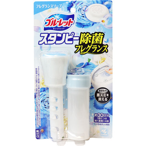 【送料無料】ブルーレットスタンピー 除菌フレグランス フレグランスソープ 28gJANCODE4987072056967