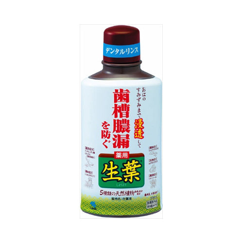【送料無料】小林製薬 薬用 生葉液 330mLJANCODE4987072069448