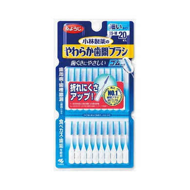 【メール便送料無料】小林製薬 やわらか歯間ブラシ 細いタイプ SS-M 20本入JANCODE4987072071298