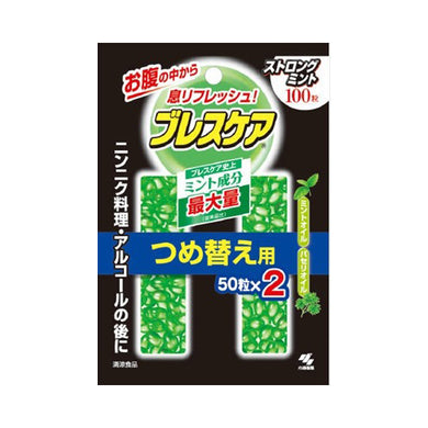 【メール便送料無料】小林製薬 ブレスケア つめかえ用 ストロングミント 100粒(50粒×2袋)JANCODE4987072080733