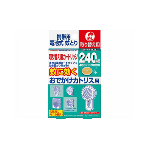 【メール便送料無料】KINCHO おでかけカトリス 携帯用 電池式 蚊取り 取替え 240時間JANCODE4987115242326