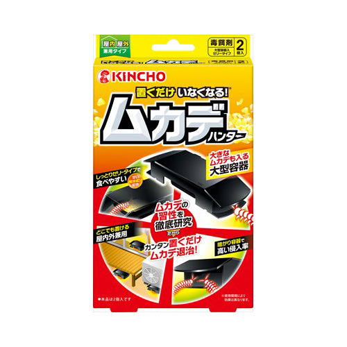 【メール便送料無料】大日本除虫菊(金鳥) 置くだけいなくなる ムカデハンター 毒餌剤 2個入JANCODE4987115523227