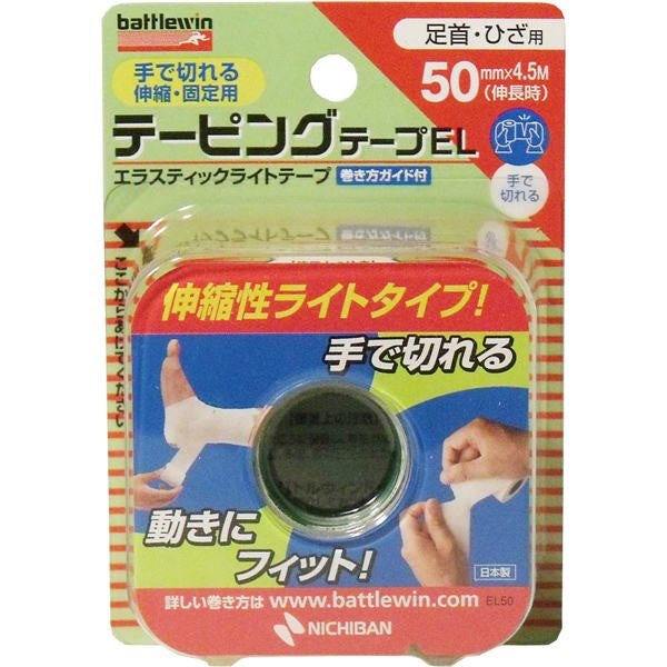 【送料無料】ニチバン ニチバン　バトルウィンテーピングテープEL　EL50F　50mm×4.5m　1巻入JANCODE4987167021504