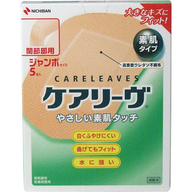 【メール便送料無料】ニチバン ケアリーヴ　関節部用　ジャンボサイズ　5枚　CL5JJANCODE4987167037307