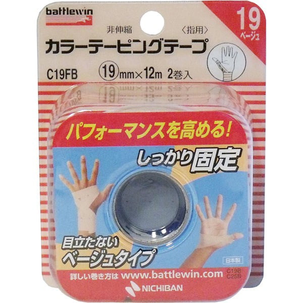 【送料無料】ニチバン ニチバン　バトルウィン　カラーテーピング　C19FB　19mm×12m　2巻入JANCODE4987167044558