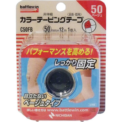 【送料無料】ニチバン ニチバン　バトルウィン　カラーテーピング　C50FB　50mm×12m　1巻入JANCODE4987167056353