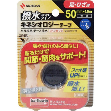 【送料無料】ニチバン ニチバン　バトルウィン　キネシオロジーテープ　SEHA50F　50mm×4.5m　1巻入JANCODE4987167059743