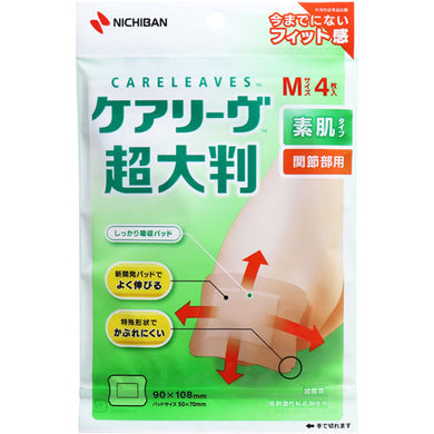 【メール便送料無料】ケアリーヴ 超大判 素肌タイプ 関節部用 Mサイズ 4枚入 CLCHO4MJANCODE4987167093921