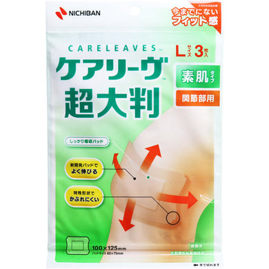 【メール便送料無料】ケアリーヴ 超大判 素肌タイプ 関節部用 Lサイズ 3枚入 CLCHO3LJANCODE4987167093938