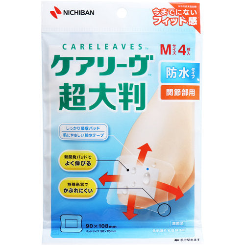 【メール便送料無料】ケアリーヴ 超大判 防水タイプ 関節部用 Mサイズ 4枚入 CLCHOB4MJANCODE4987167093945
