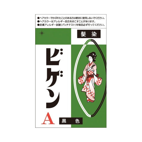 【メール便送料無料】ビゲン　A　6G　JANCODE4987205010217