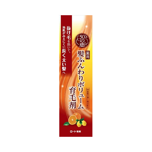 【送料無料】50の恵髪ふんわりボリューム育毛剤160MLJANCODE4987241135110