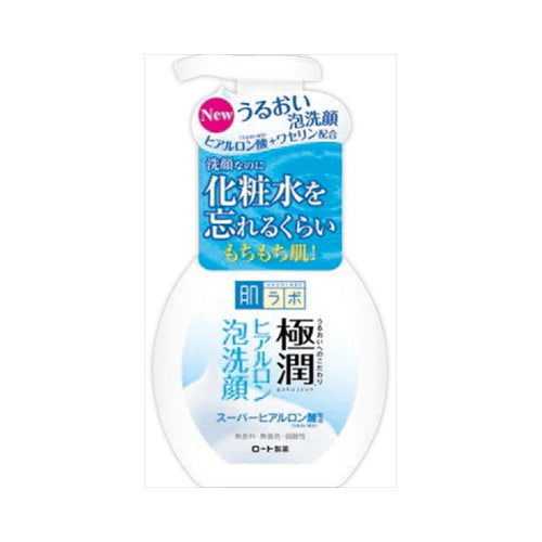 【送料無料】肌ラボ　極潤ヒアルロン泡洗顔160MLJANCODE4987241145614