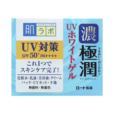 【送料無料】肌ラボ　極潤UVホワイトゲル90GJANCODE4987241145676