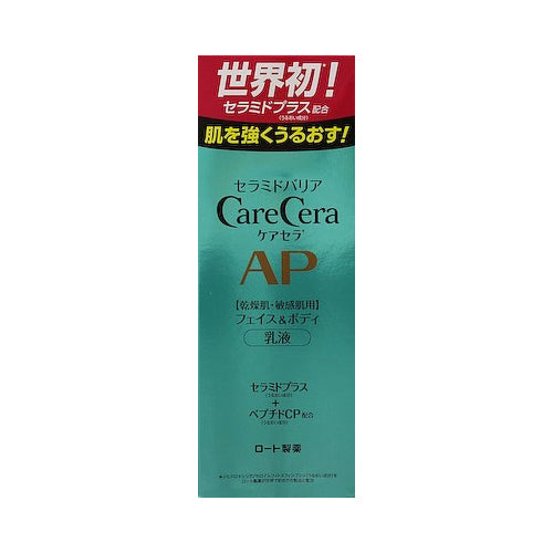 【送料無料】ケアセラ　APフェイス＆ボディ乳液　200MLJANCODE4987241155620